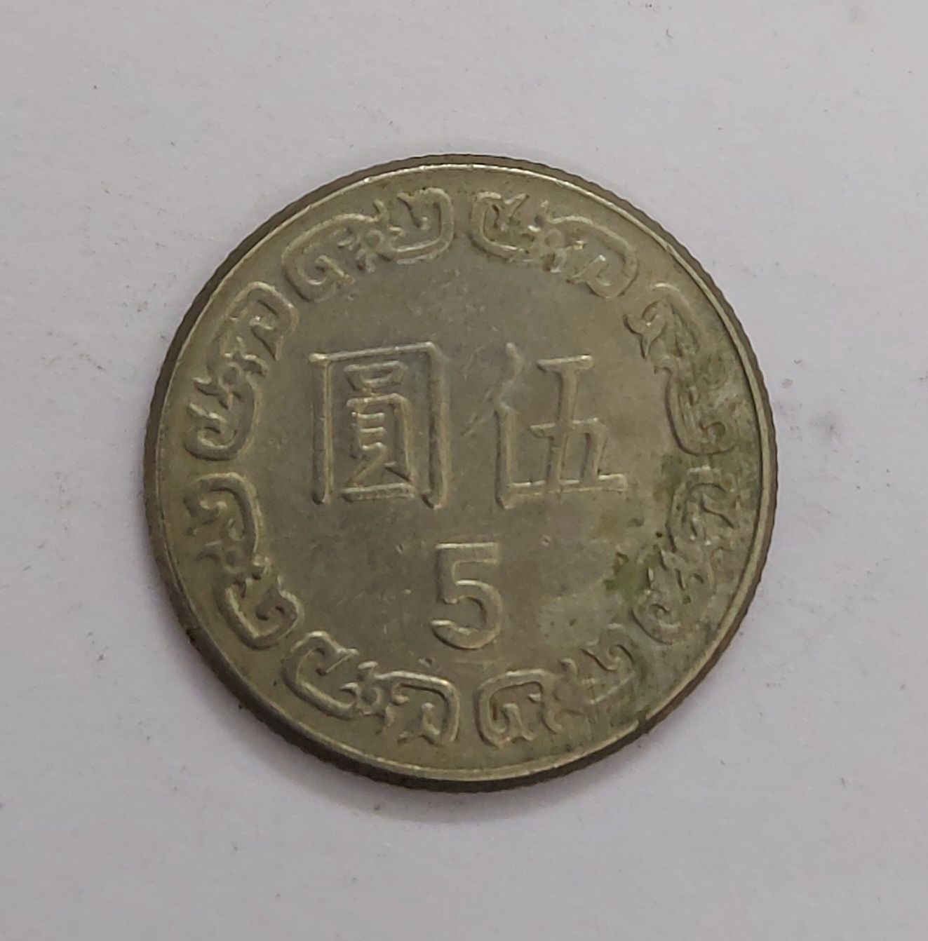 TAIWAN-5 NEW DOLLARS-2001