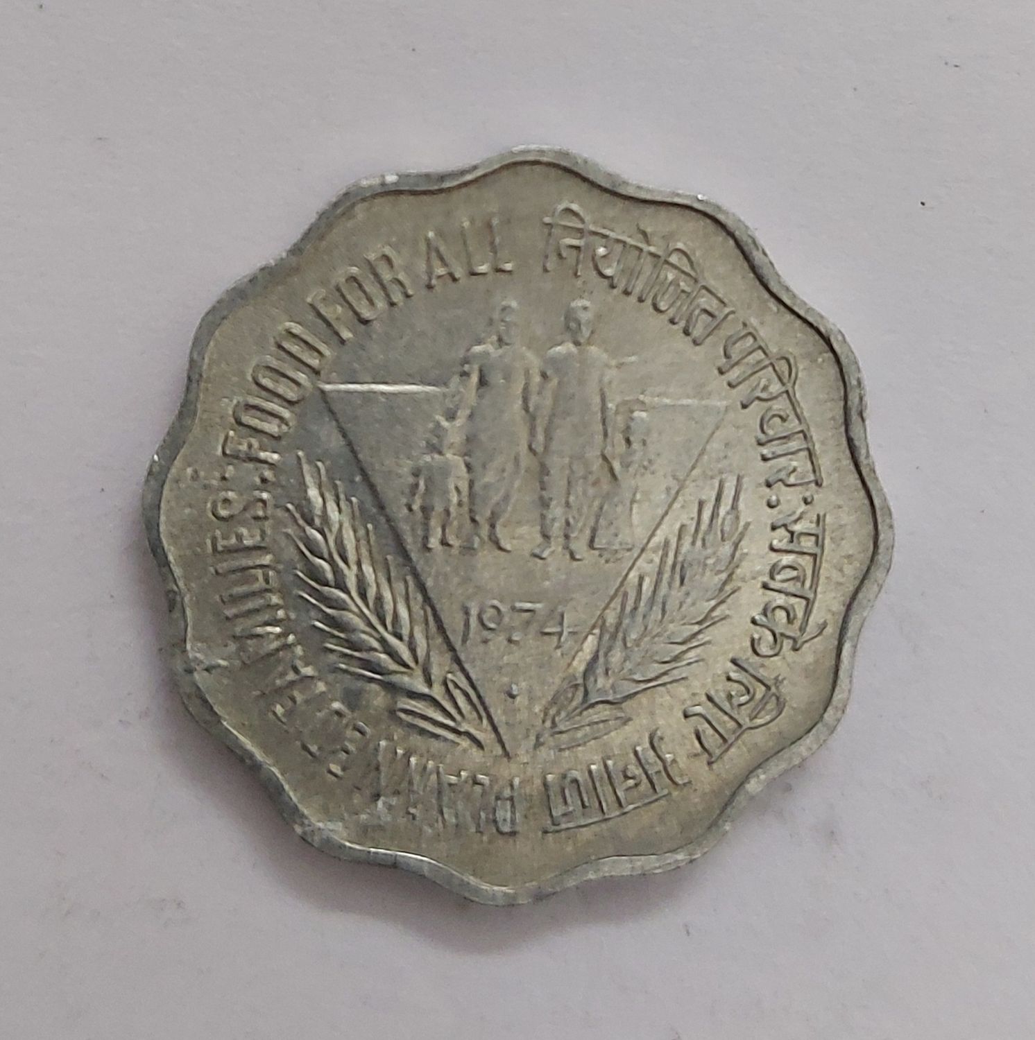 INDIA-10 PAISE-1974-PLANNED FAMILIES-BOMBAY MINT-UNC