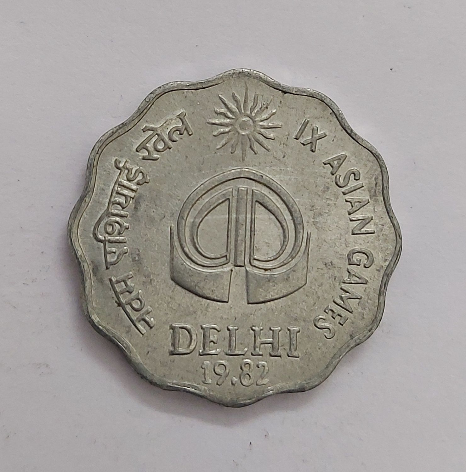 INDIA-10 PAISE-1982-IX ASIAN GAMES DELHI-BOMBAY MINT-UNC