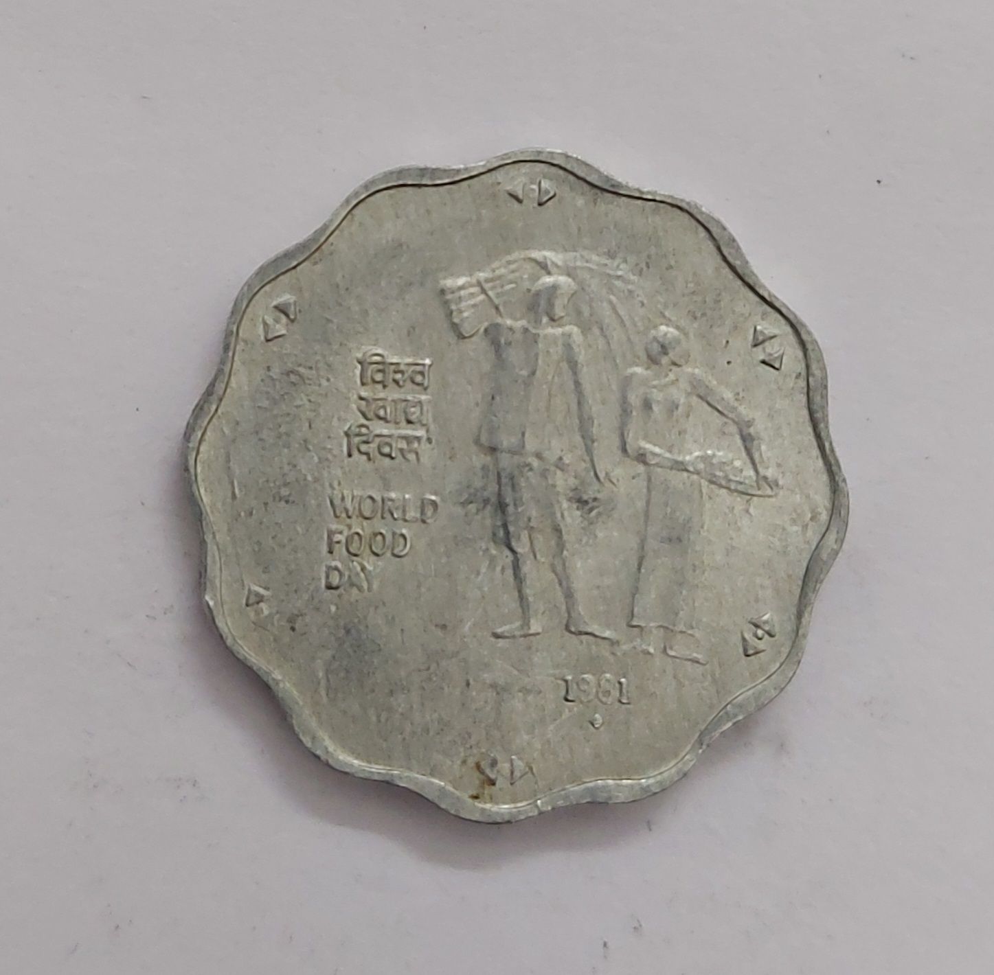 INDIA-10 PAISE-1981-FAO ISSUE-WORLD FOOD DAY-BOMBAY MINT-UNC