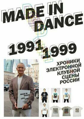 Made in Dance