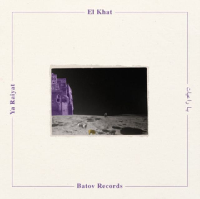 El Khat