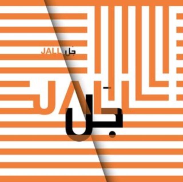 Kamilya Jubran & Werner Hasler