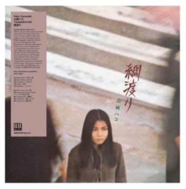 Hako Yamasaki