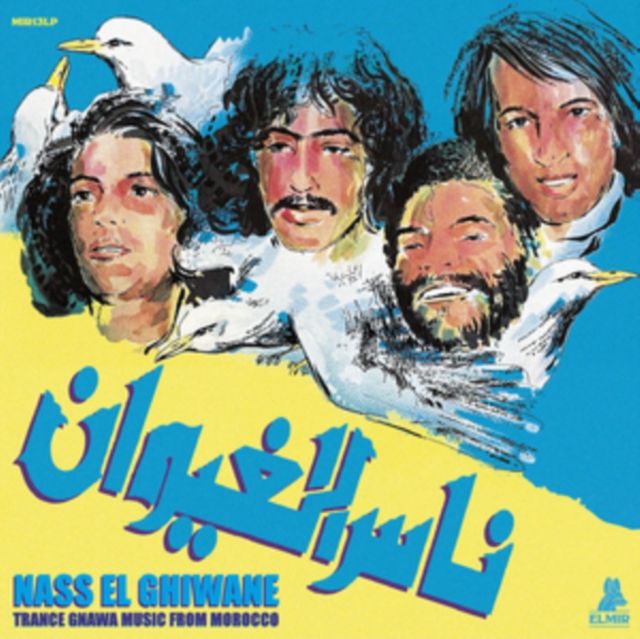 Nass El Ghiwane