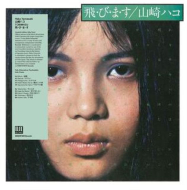 Hako Yamasaki
