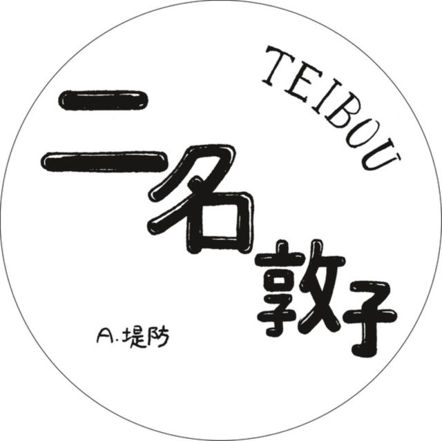 Atsuko Nina