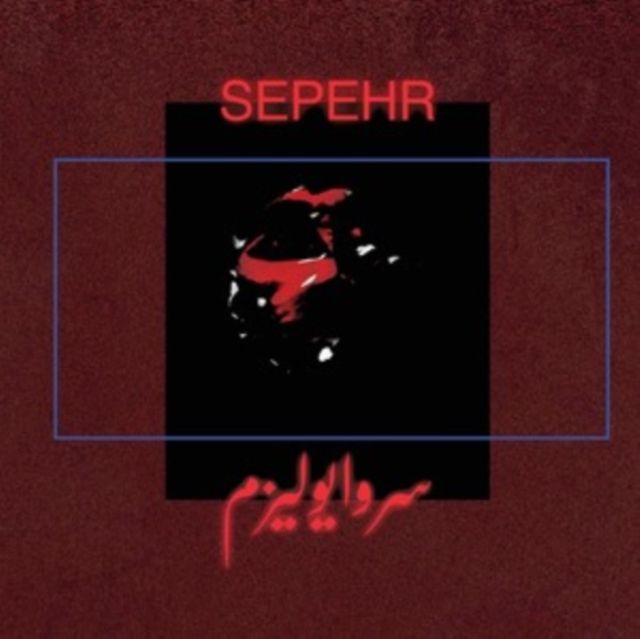 Sepehr
