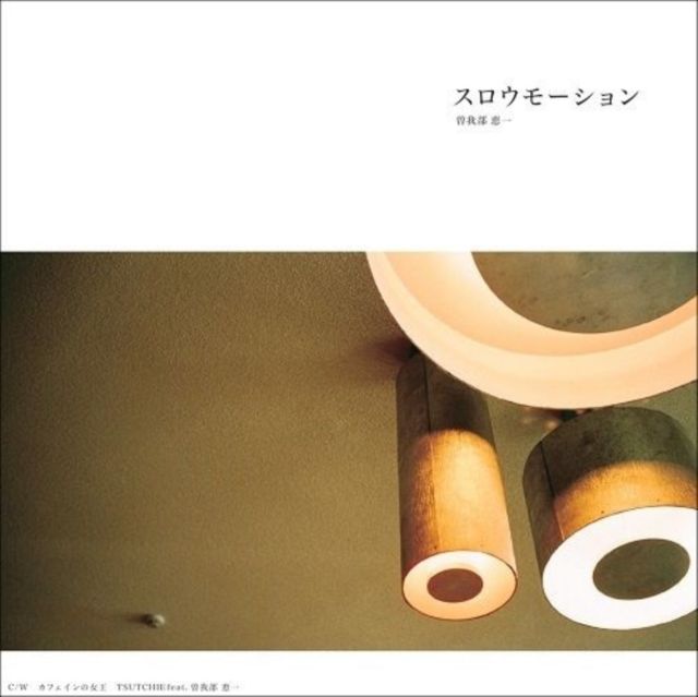 Keiichi Sokabe / Tsutchie