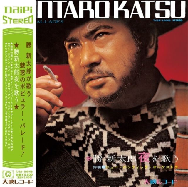 Shintaro Katsu