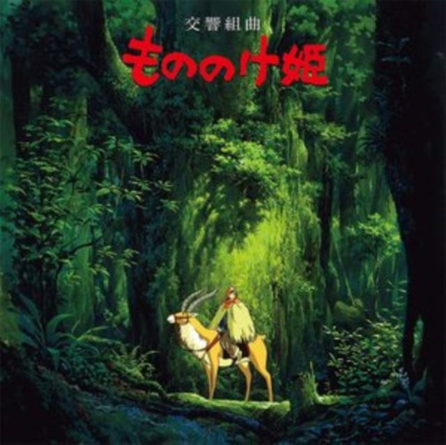 Original Soundtrack / Joe Hisaishi