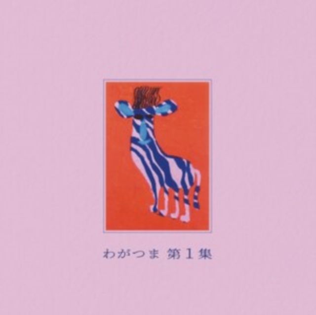 Wagatsuma