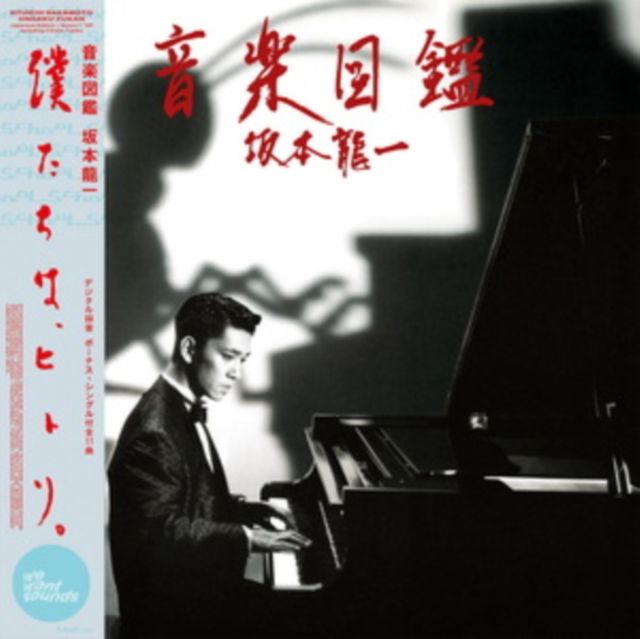 Ryuichi Sakamoto