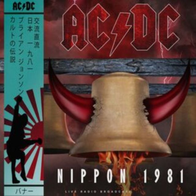 Ac/Dc
