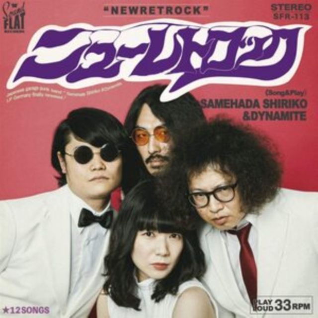 Samehada Shiriko & Dynamite
