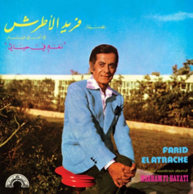 Farid El Atrache