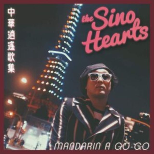 Sino Hearts