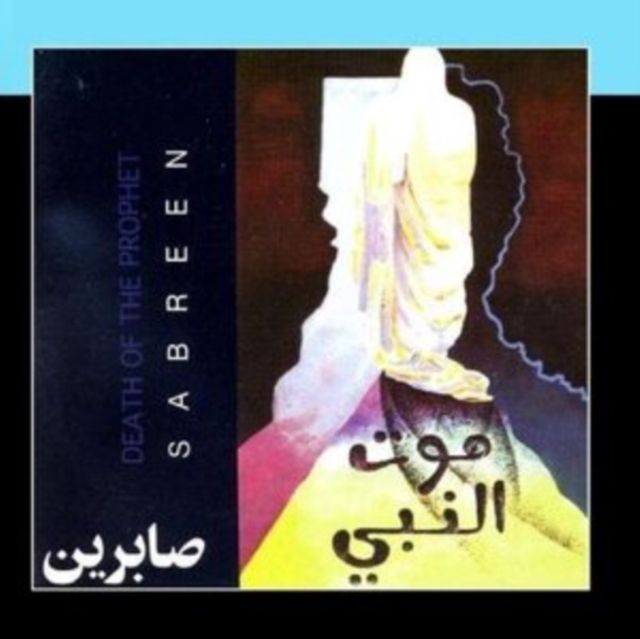 Sabreen