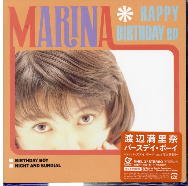 Marina Watanabe