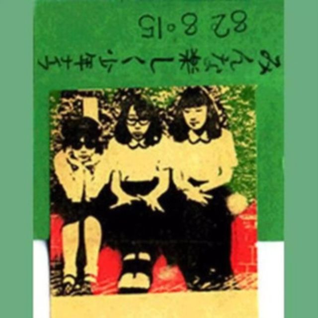 Shonen Knife