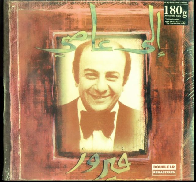 Fairuz