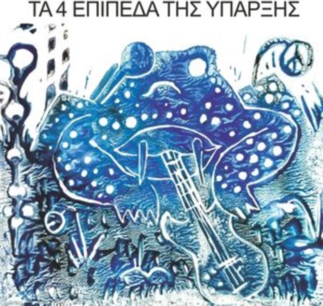 4 Levels Of Existence 4 Levels Of Existence