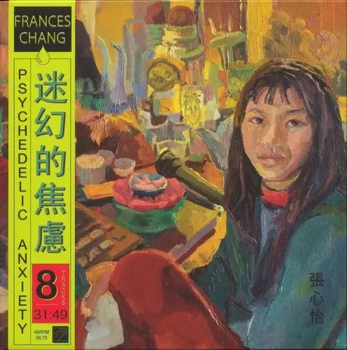Frances Chang