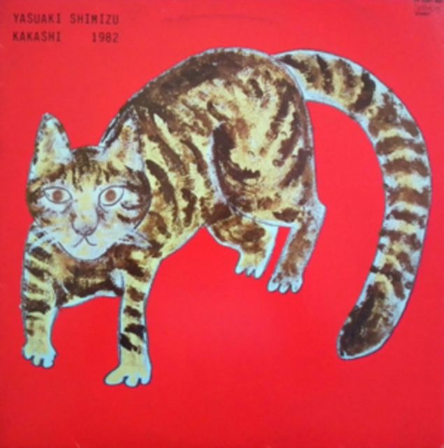 Yasuaki Shimizu