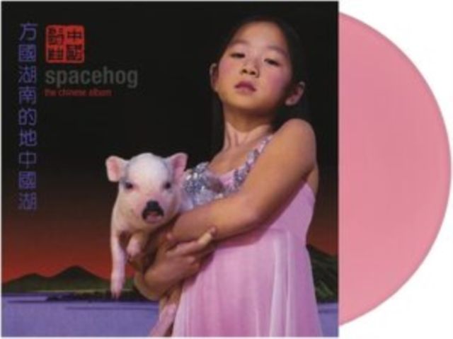Spacehog