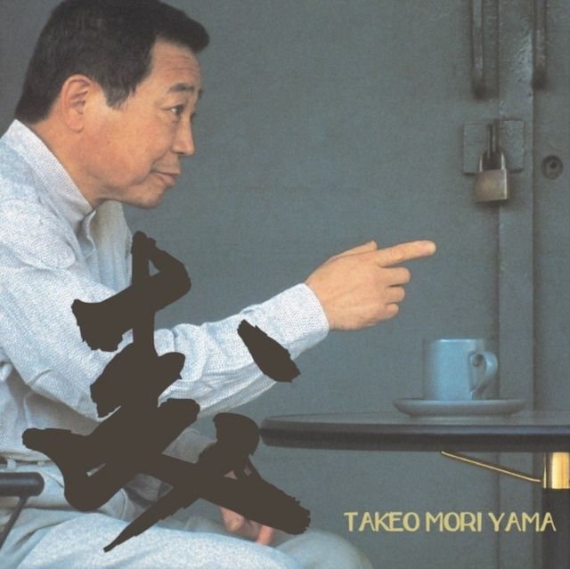 Takeo Moriyama Takeo Moriyama