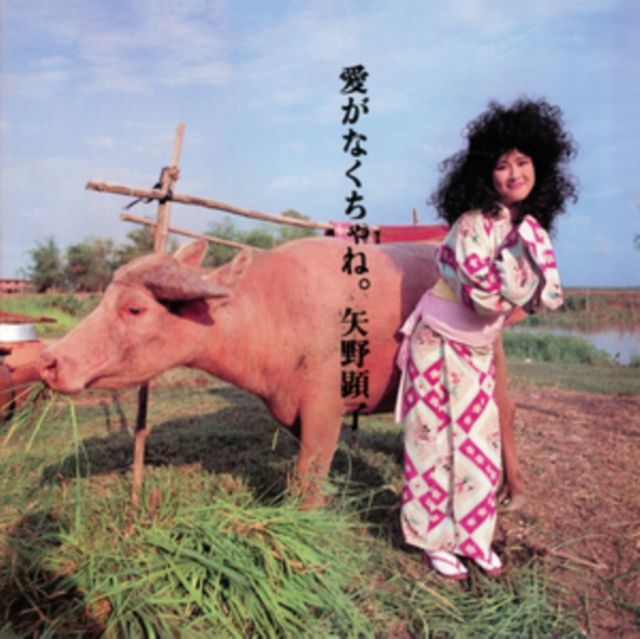 Akiko Yano Akiko Yano