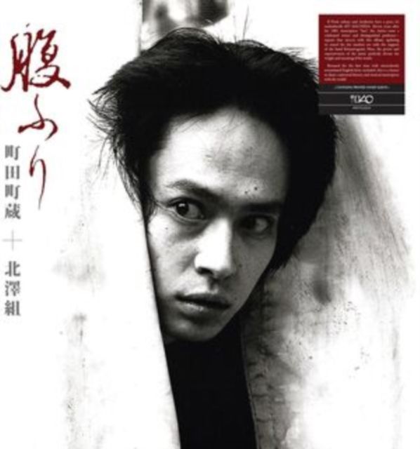 Machizo Machida & Kitazawagumi