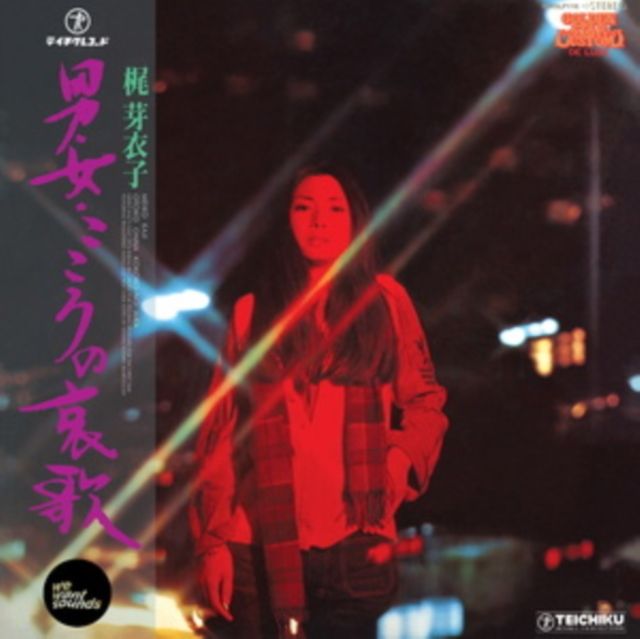 Meiko Kaji Meiko Kaji