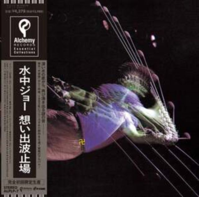 Omoide Hatoba