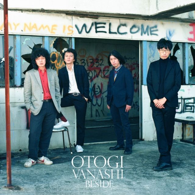 Otogivanashi
