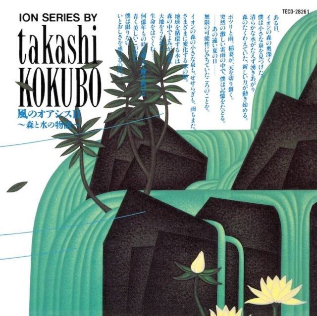 Takashi Kokubo Takashi Kokubo