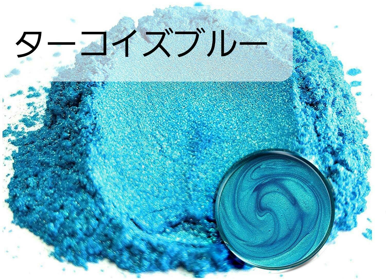 リバーテーブル用 粉塗料 ターコイズブルー