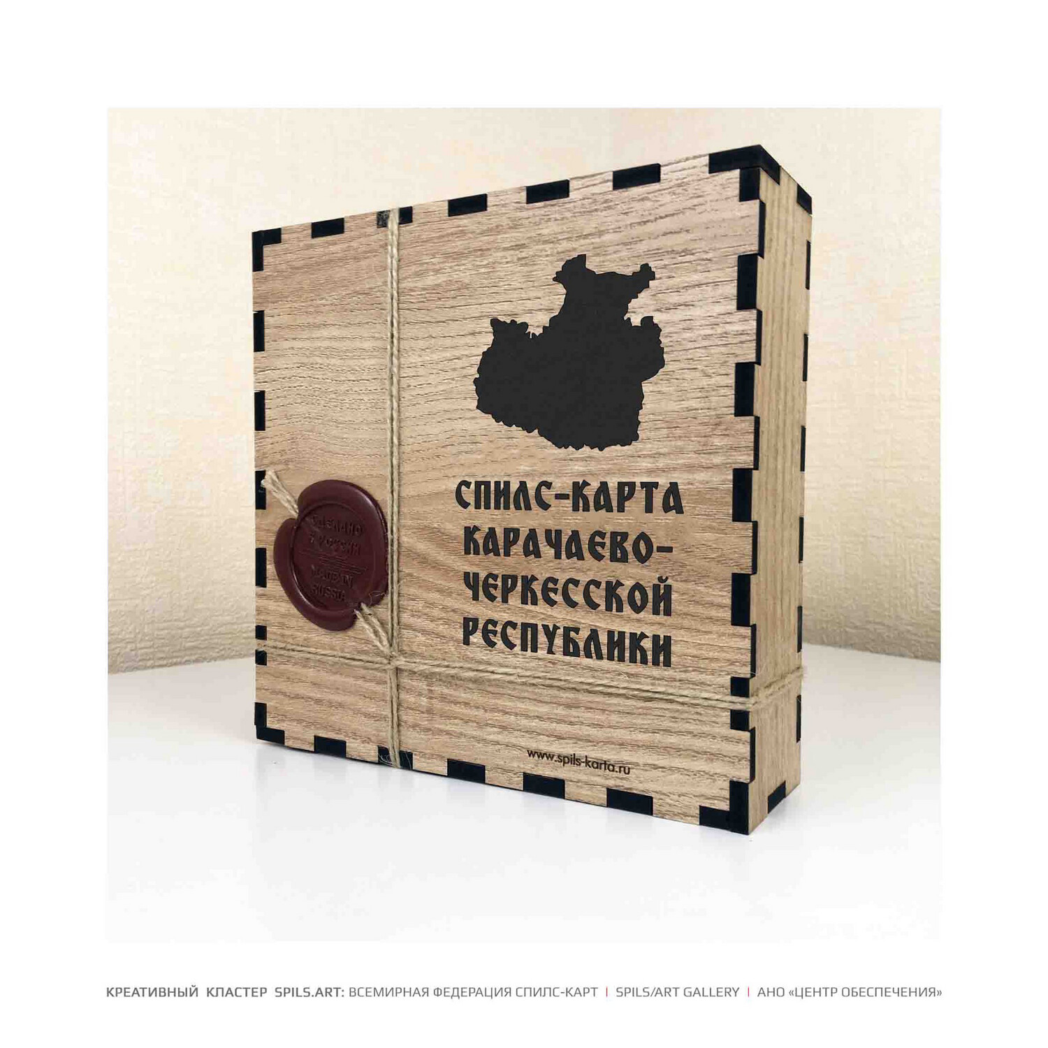 Спилс-карта Карачаево-Черкессии в коробке с магнитной подложкой