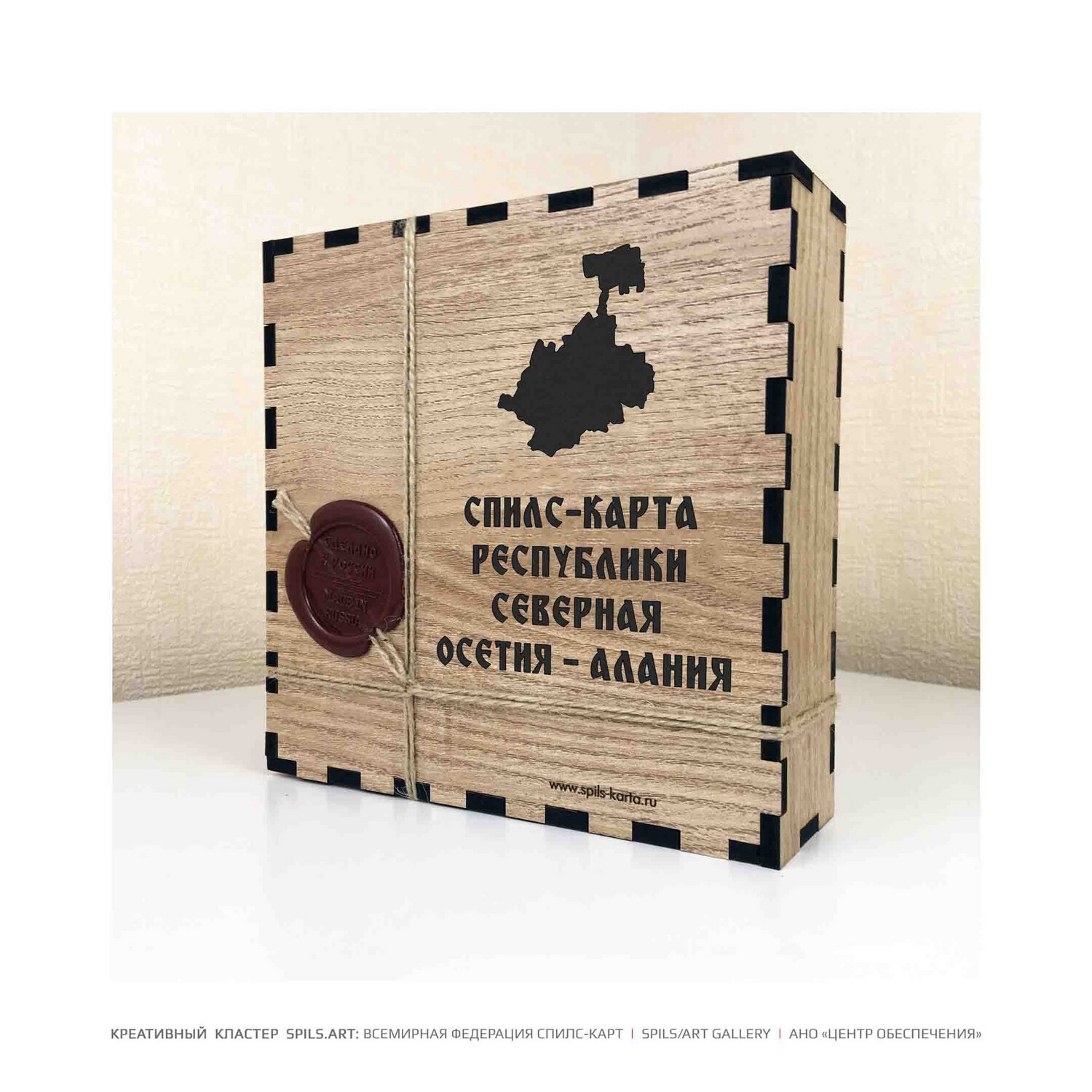 Спилс-карта Северной Осетии в коробке с магнитной подложкой