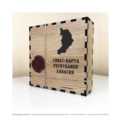 Спилс-карта Хакасии в коробке с магнитной подложкой