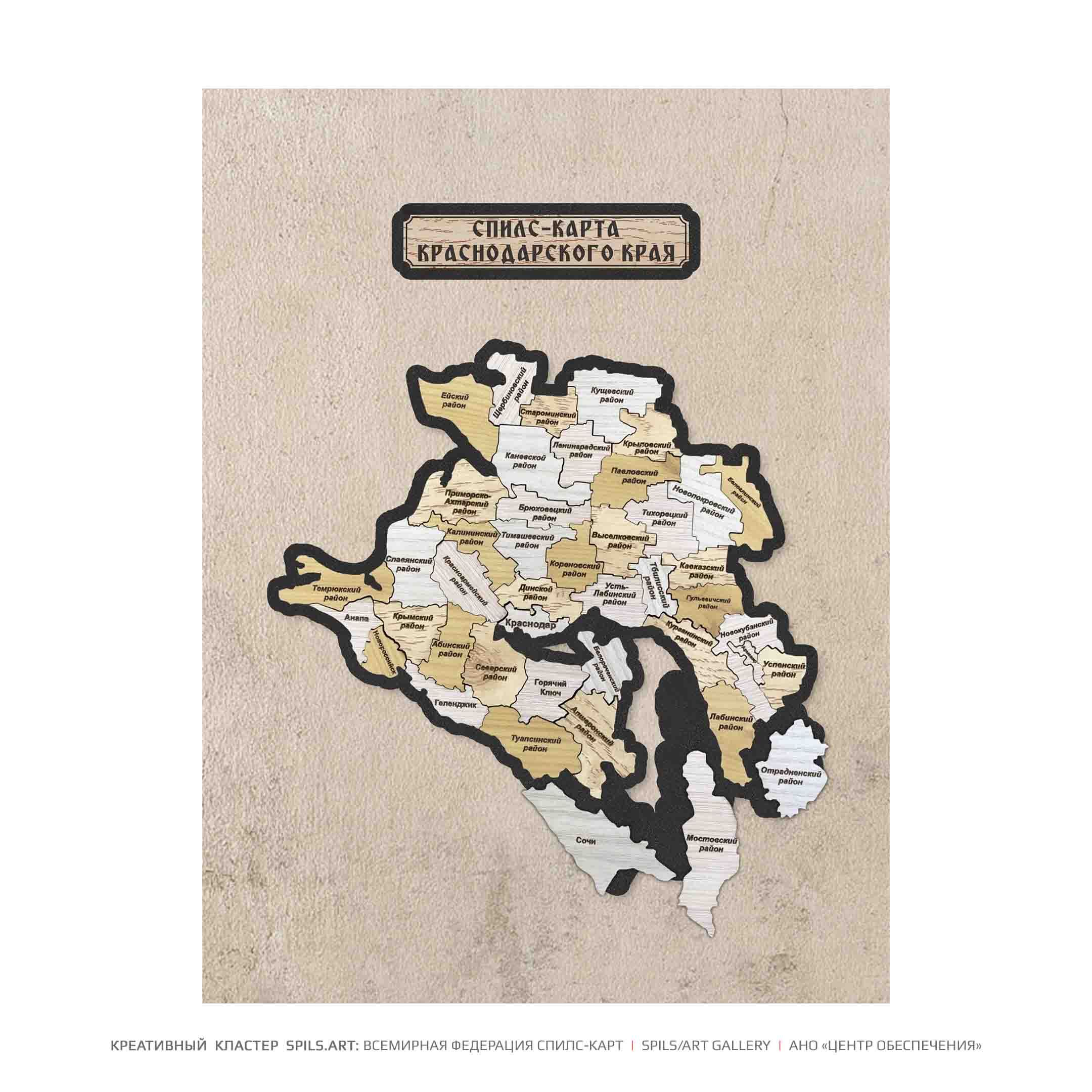 Спилс Карта Красноярский Край Купить