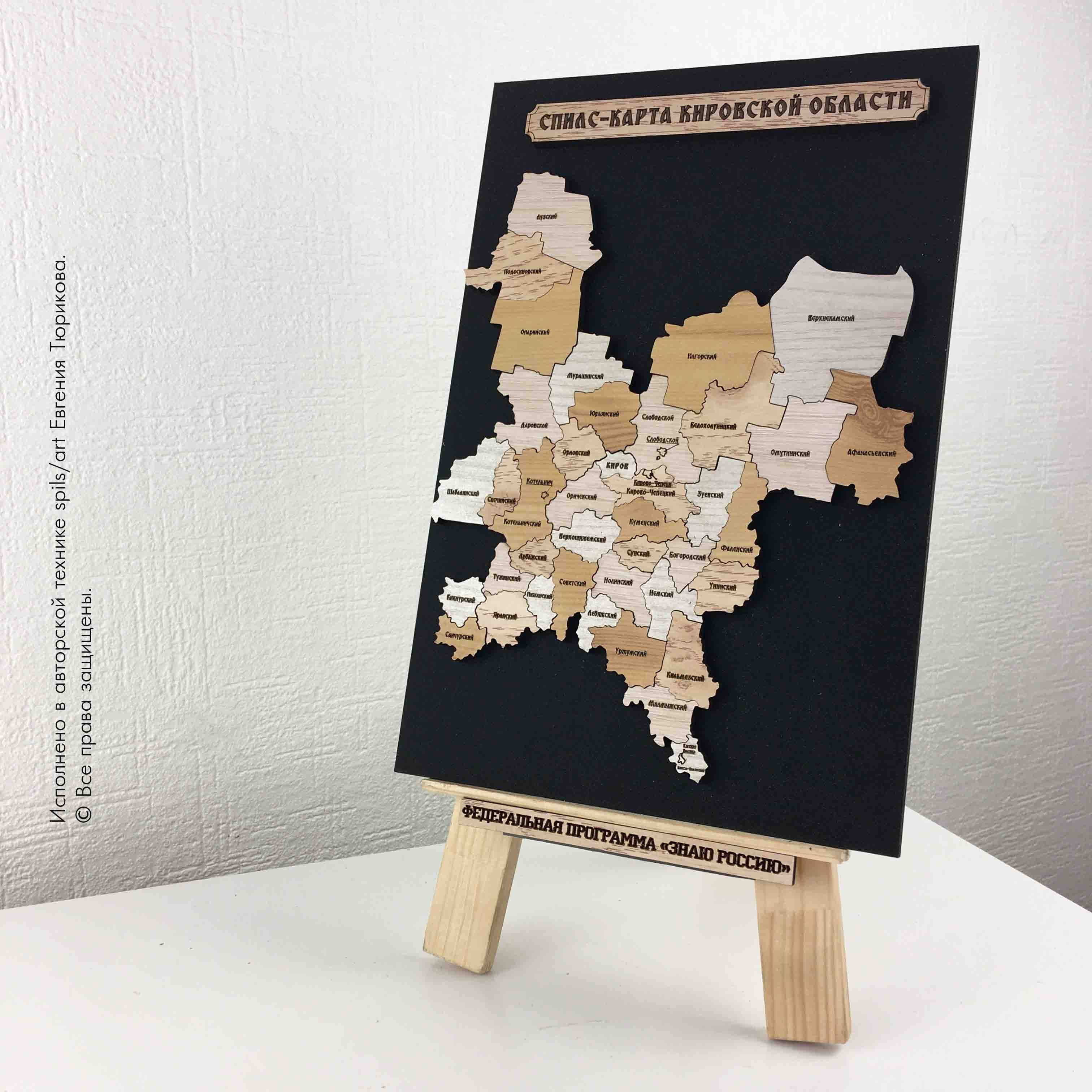 Спилс Карта Красноярский Край Купить