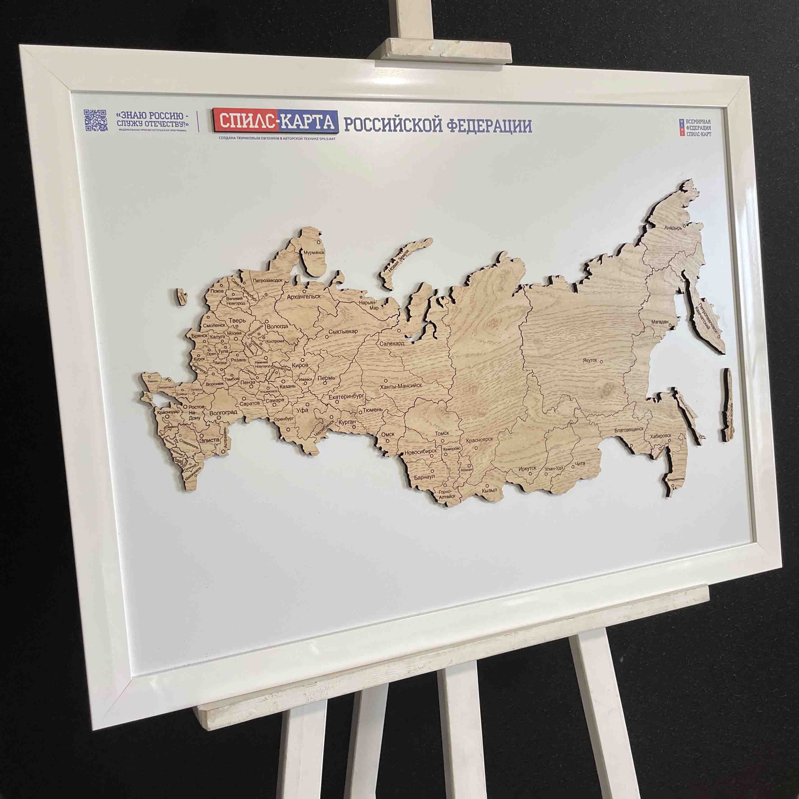 Спилс Карта Красноярский Край Купить
