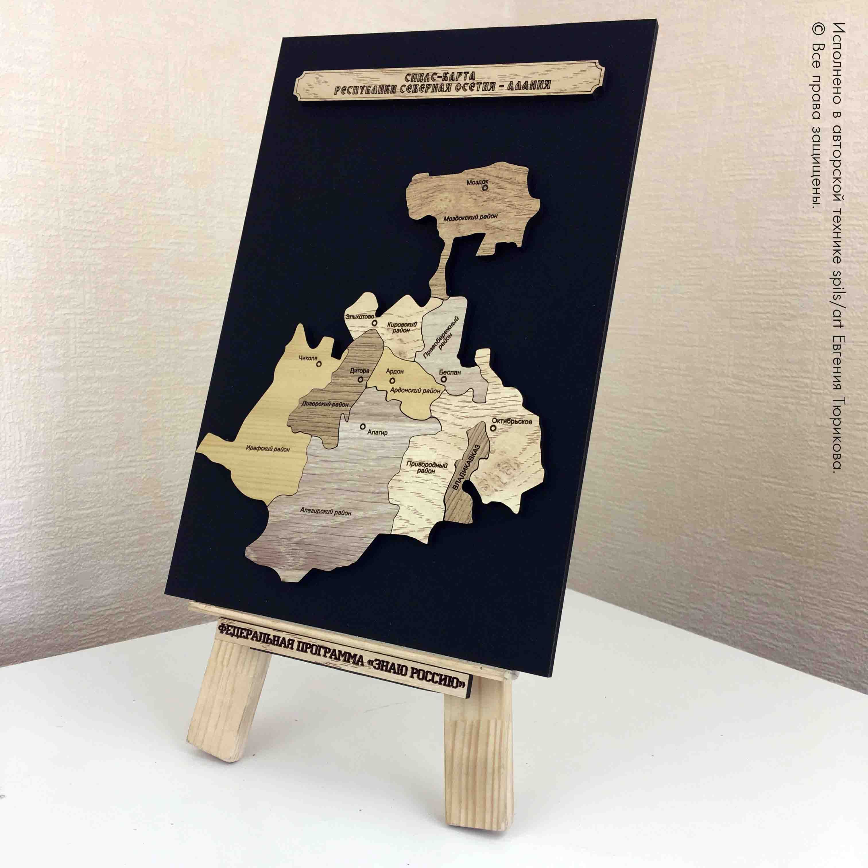 Спилс Карта Красноярский Край Купить