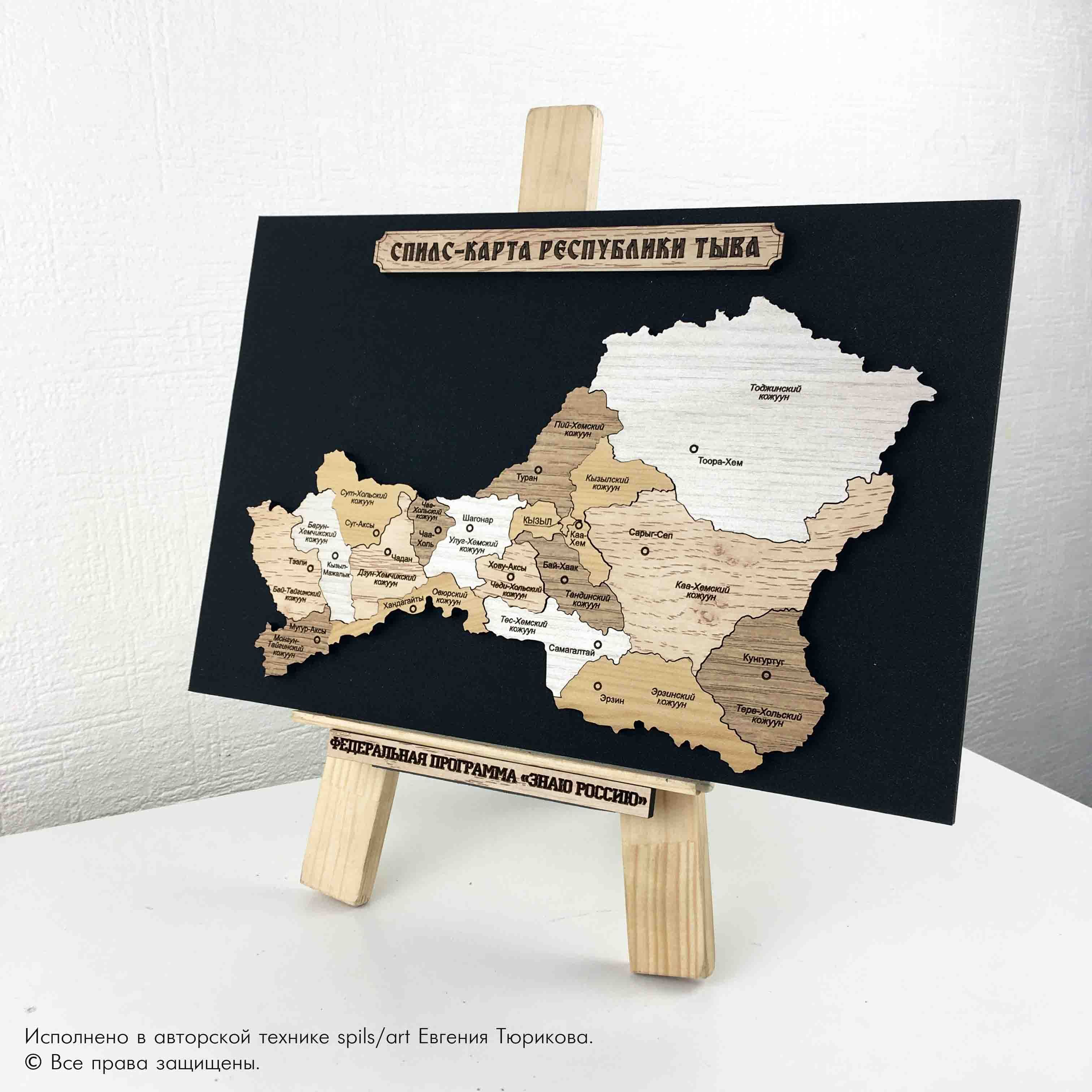 Спилс Карта Красноярский Край Купить