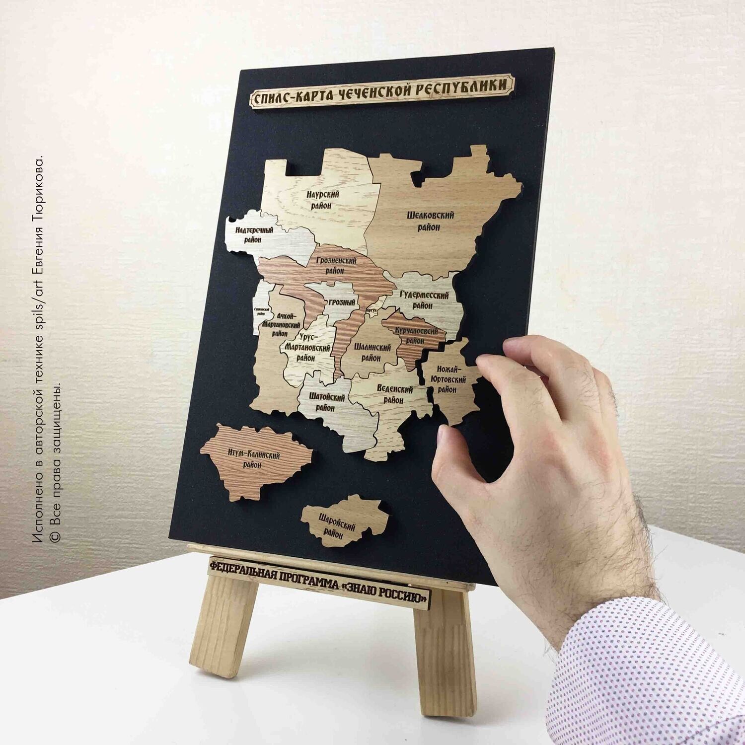 Спилс-карта Чечни сувенирная - 20х30 см