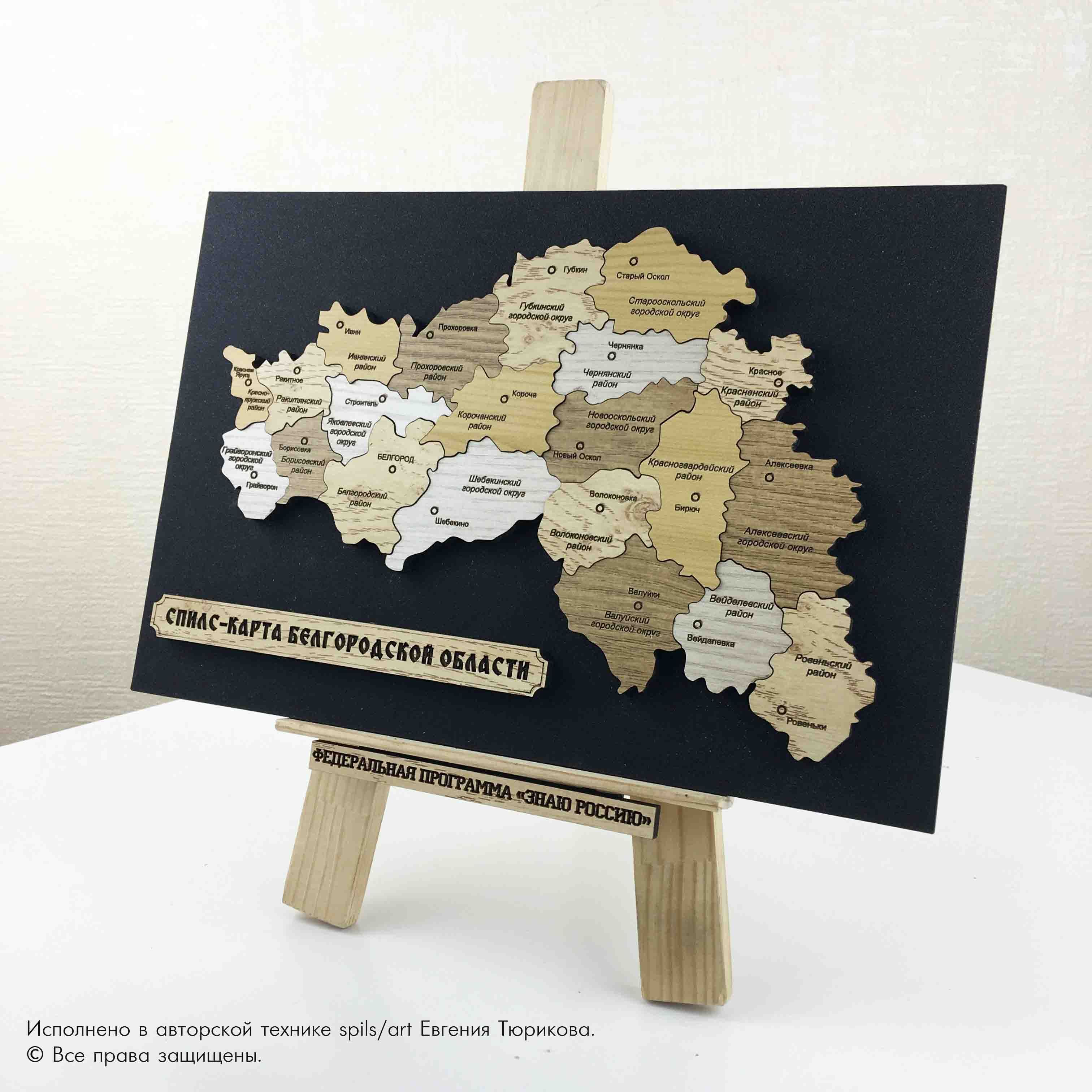 Спилс Карта Красноярский Край Купить
