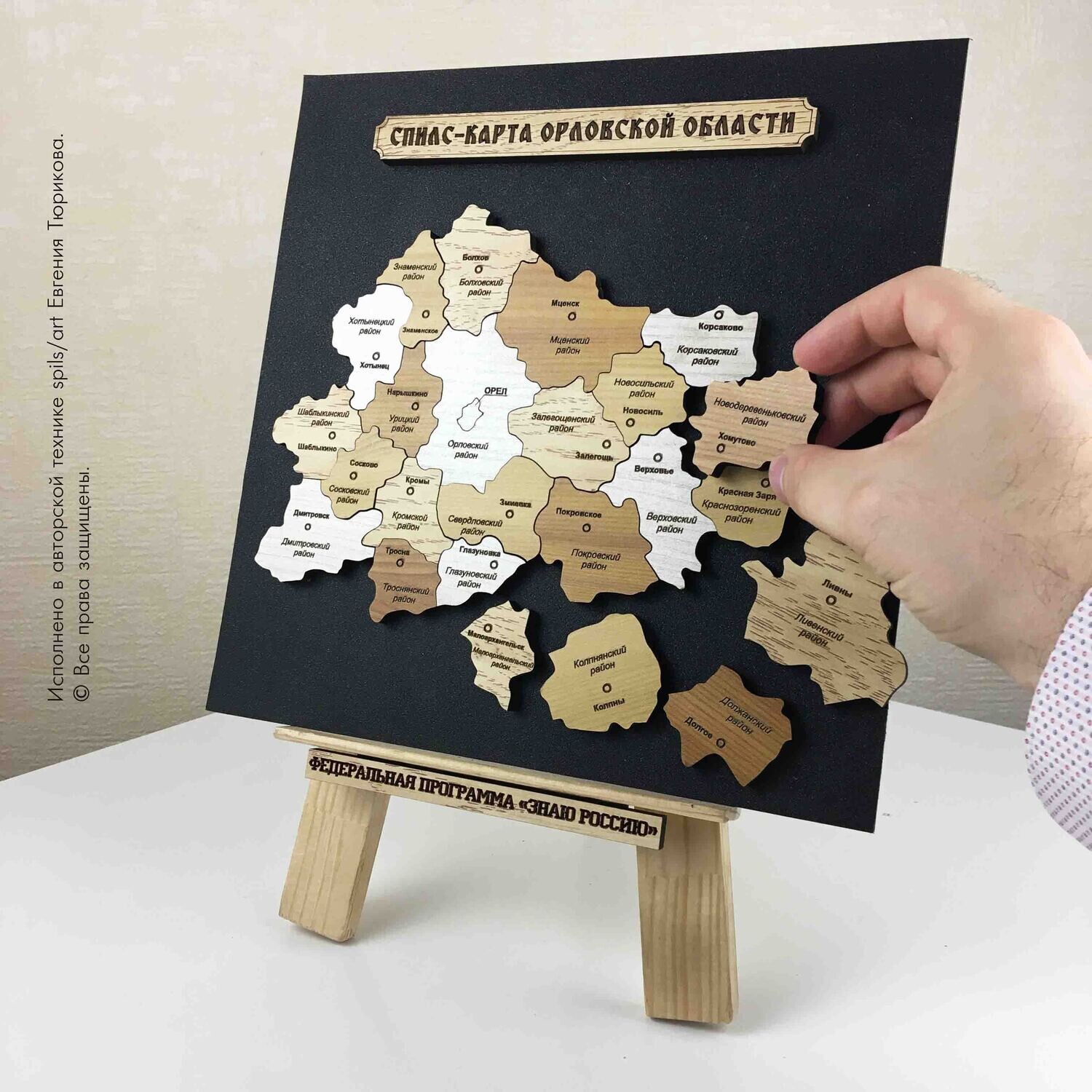 Спилс карта беларуси