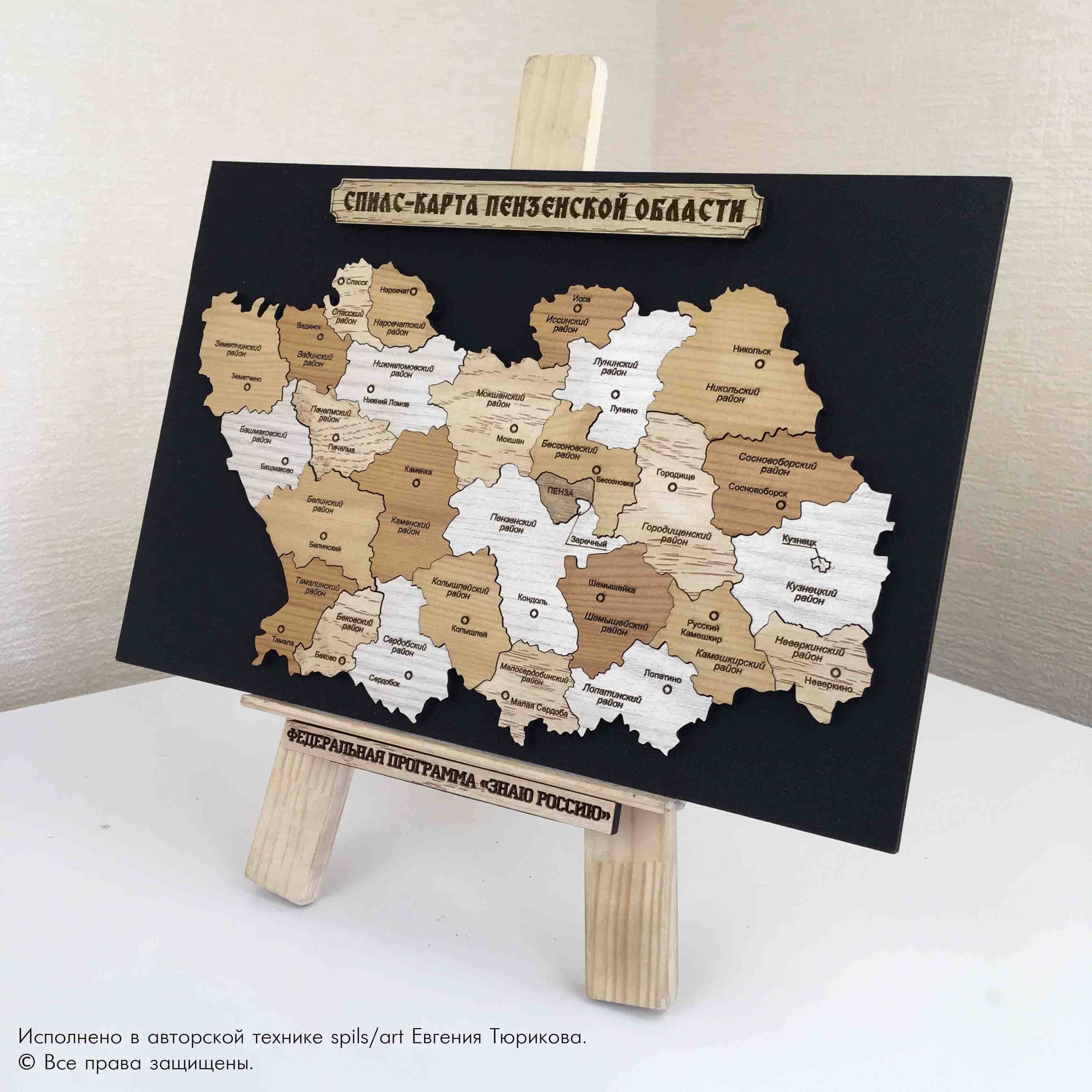 Спилс Карта Красноярский Край Купить