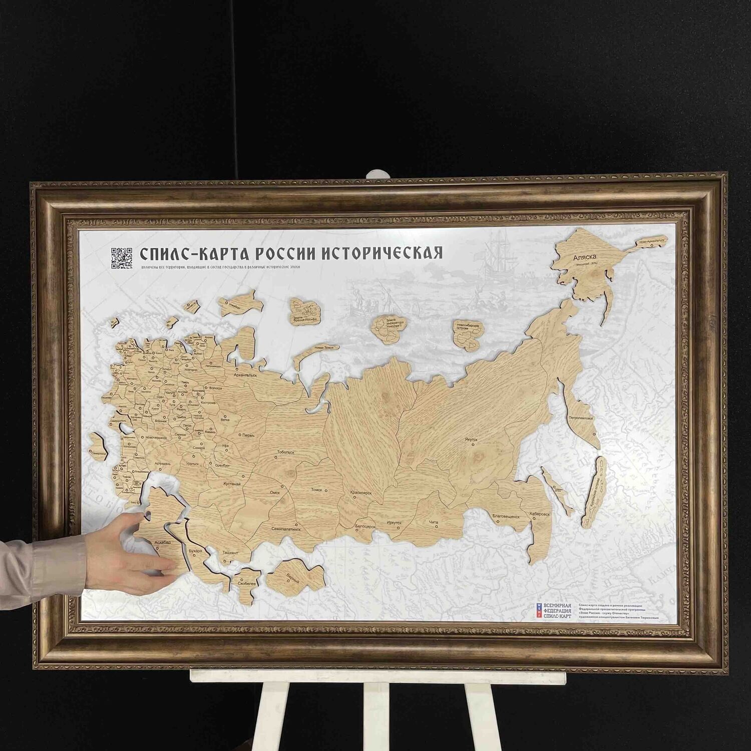 Историческая спилс-карта России (Российская Империя, СССР, РФ) - «оптимум»